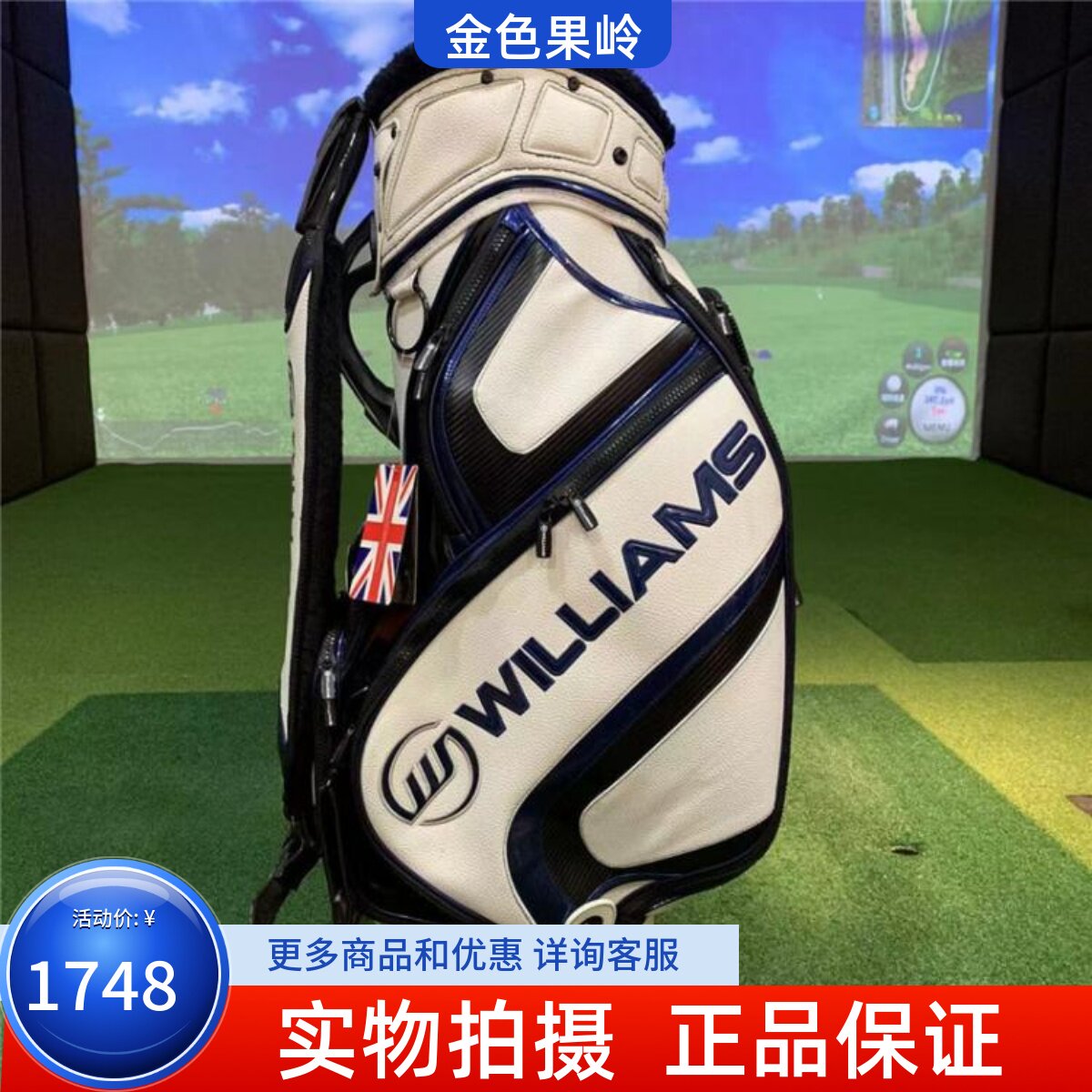 高尔夫球包 全新正品威廉姆斯男士高尔夫标准包 golf真皮球杆包