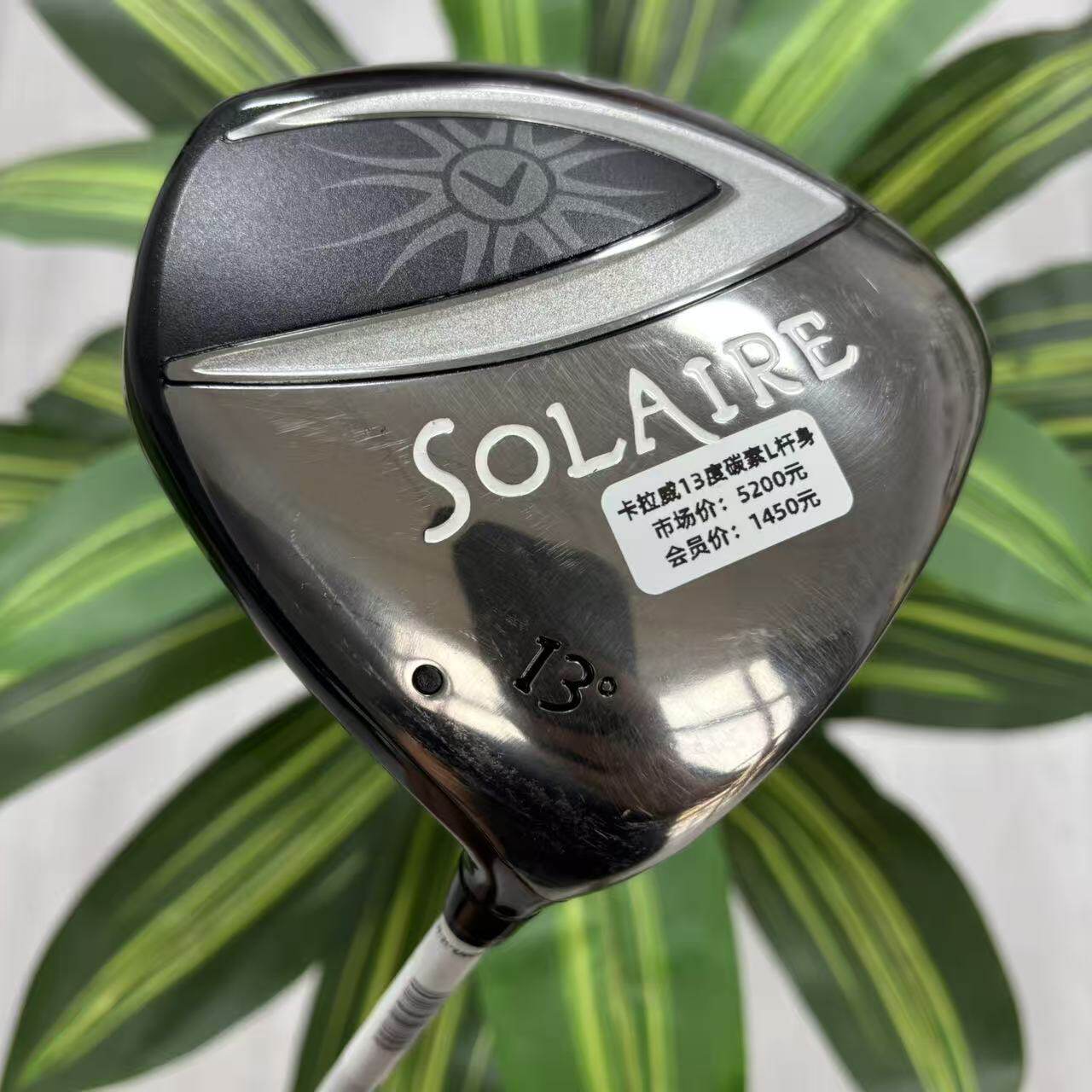Callaway卡拉威SOLAIRE一号木