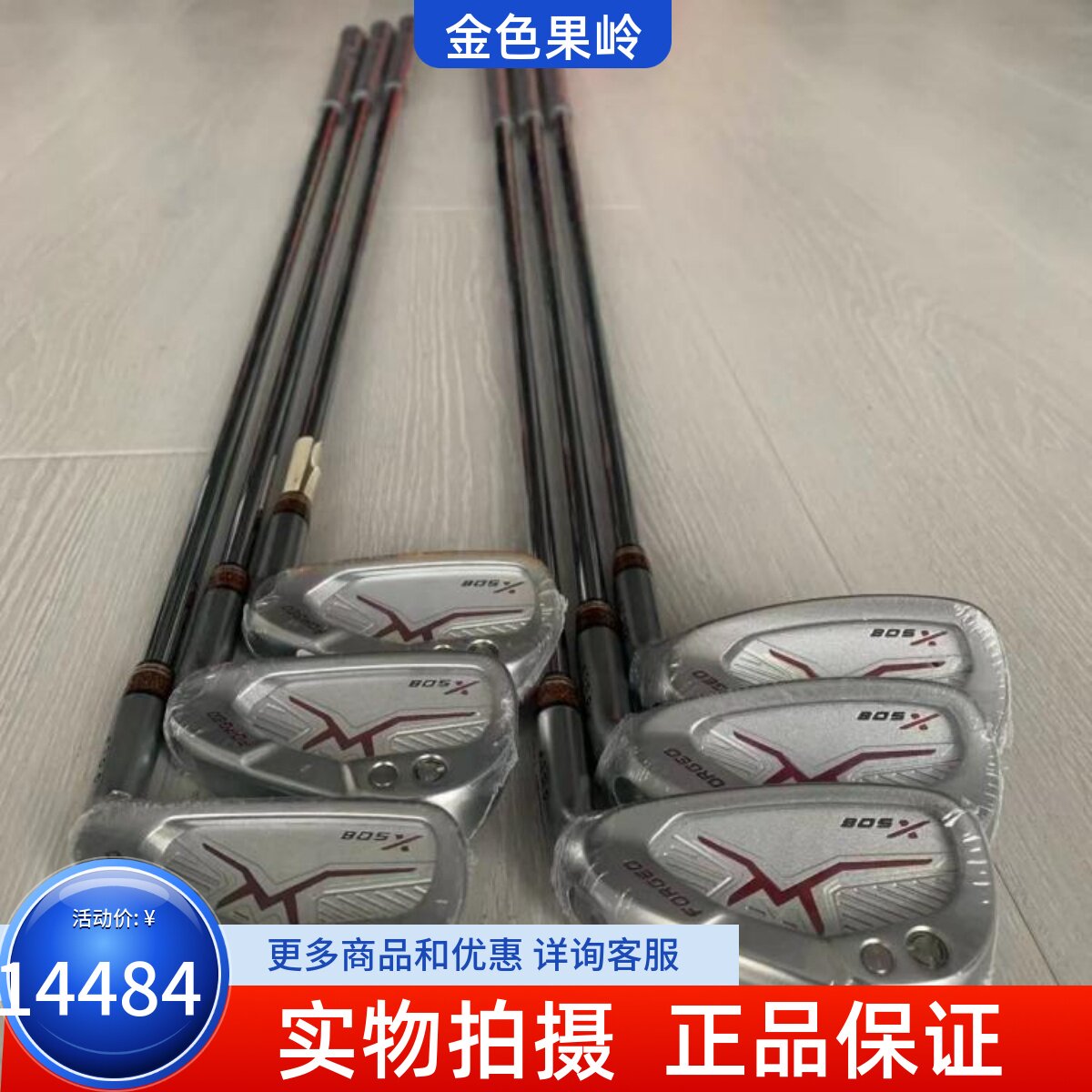 超标铁杆组高尔夫球杆金之铸正品
