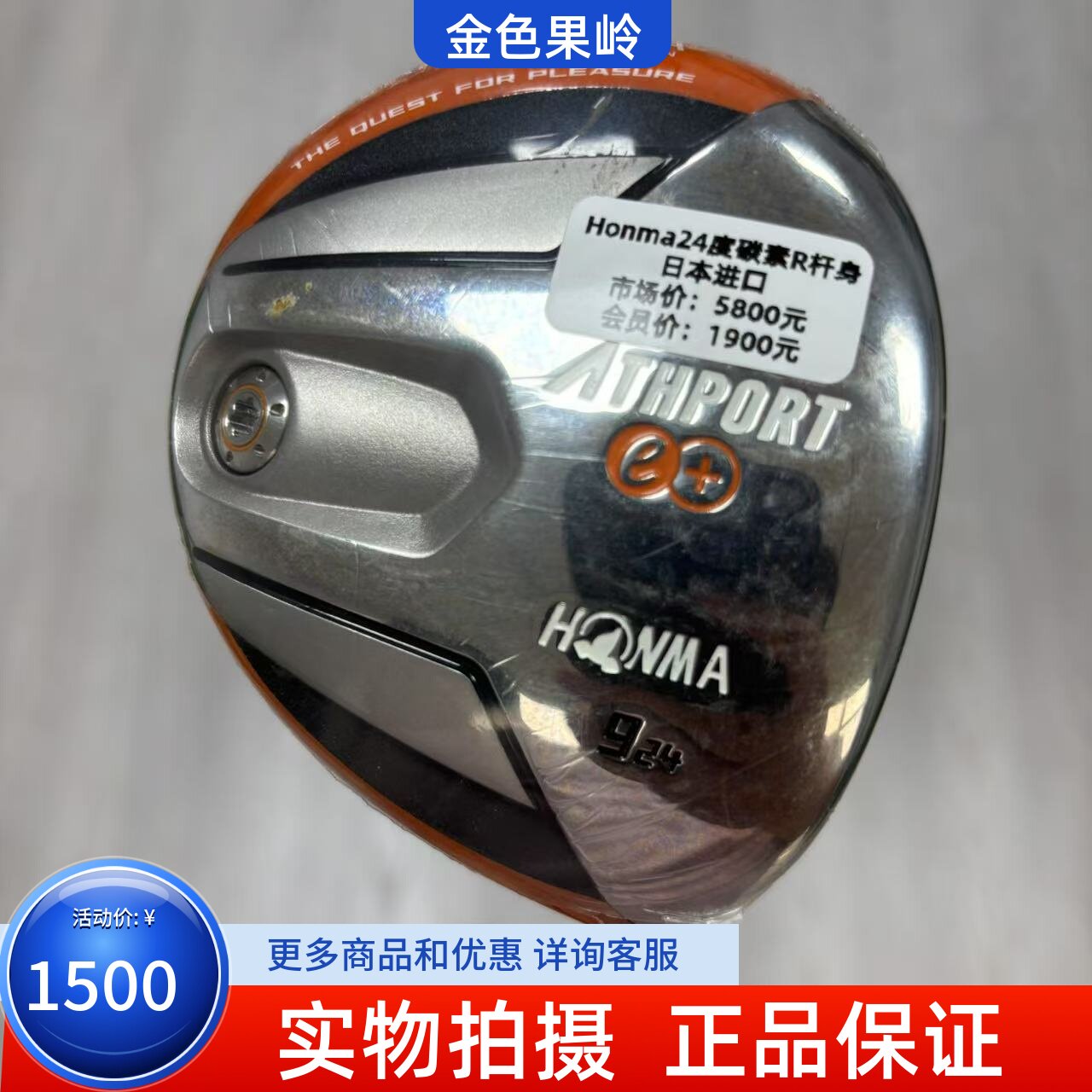 高尔夫球杆99成新正品ATHPORT男士7号木杆21度碳S 9号木24度碳R