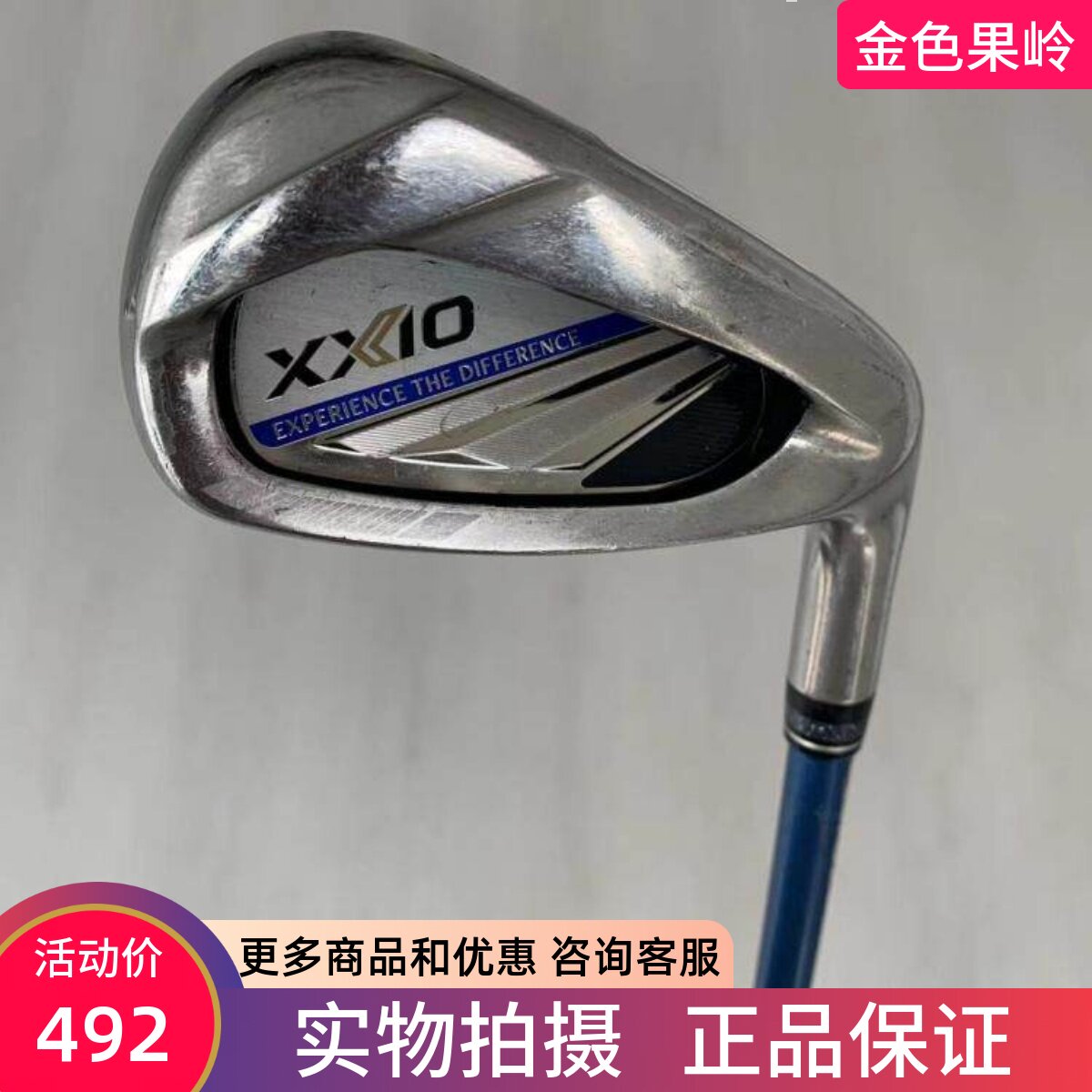 高尔夫球杆 正品6成新XXIO MP1100男士单支5号铁杆56度S杆碳素SR