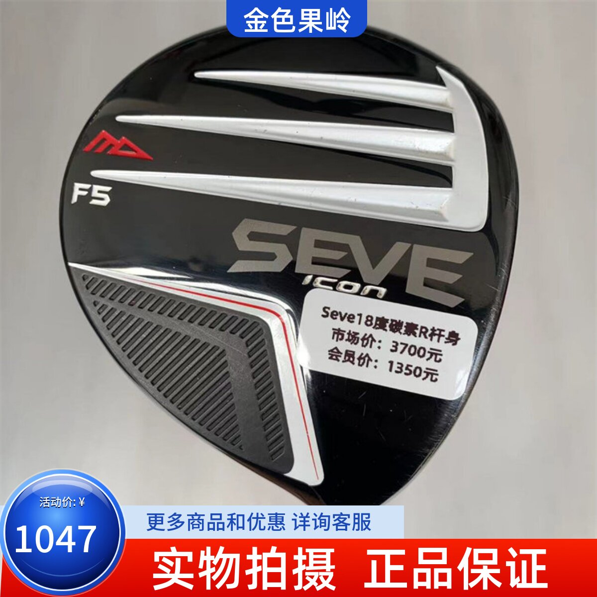 球道木杆高尔夫球杆SEVE