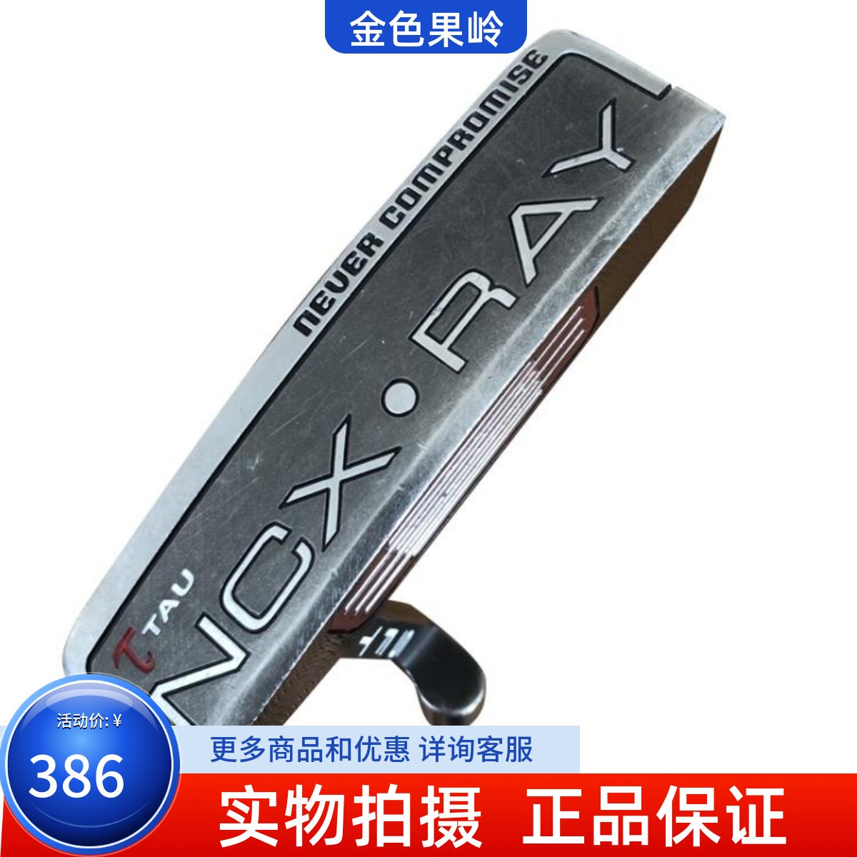 二手高尔夫球杆 正品NCX-RAY推杆 男士初学一字推杆34寸7成新