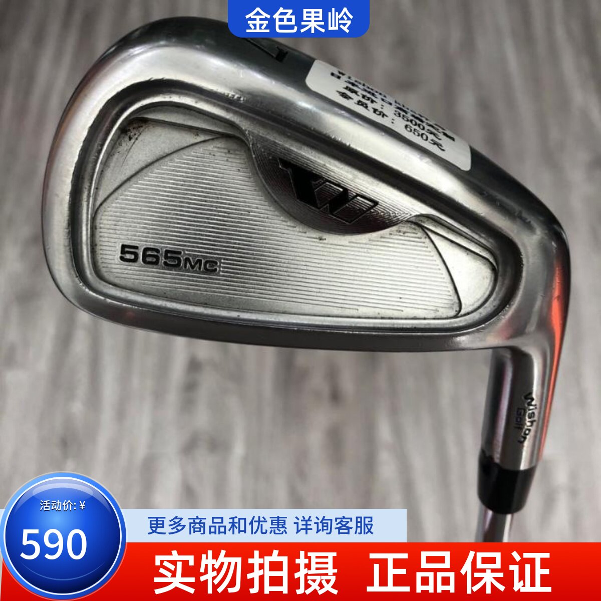 二手高尔夫球杆 正品Wishon 525男士单支7号铁KBS 日本进口七号铁