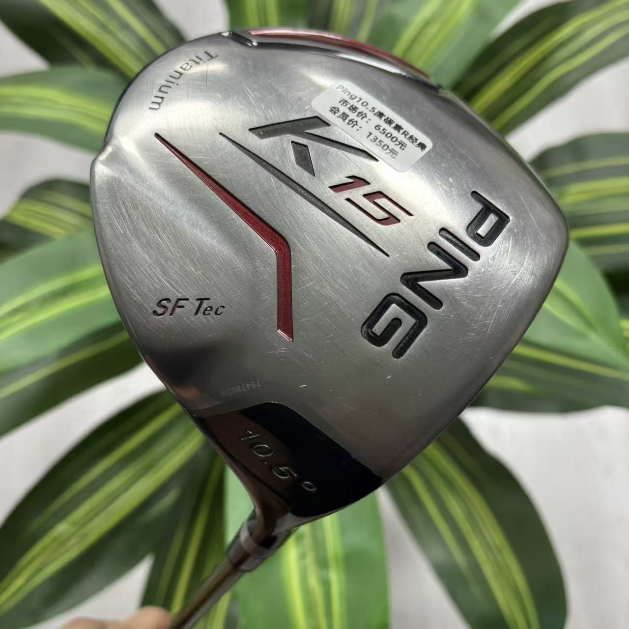 高尔夫球杆 二手正品PING发球木 K15高尔夫男士一号木杆10.5度碳R