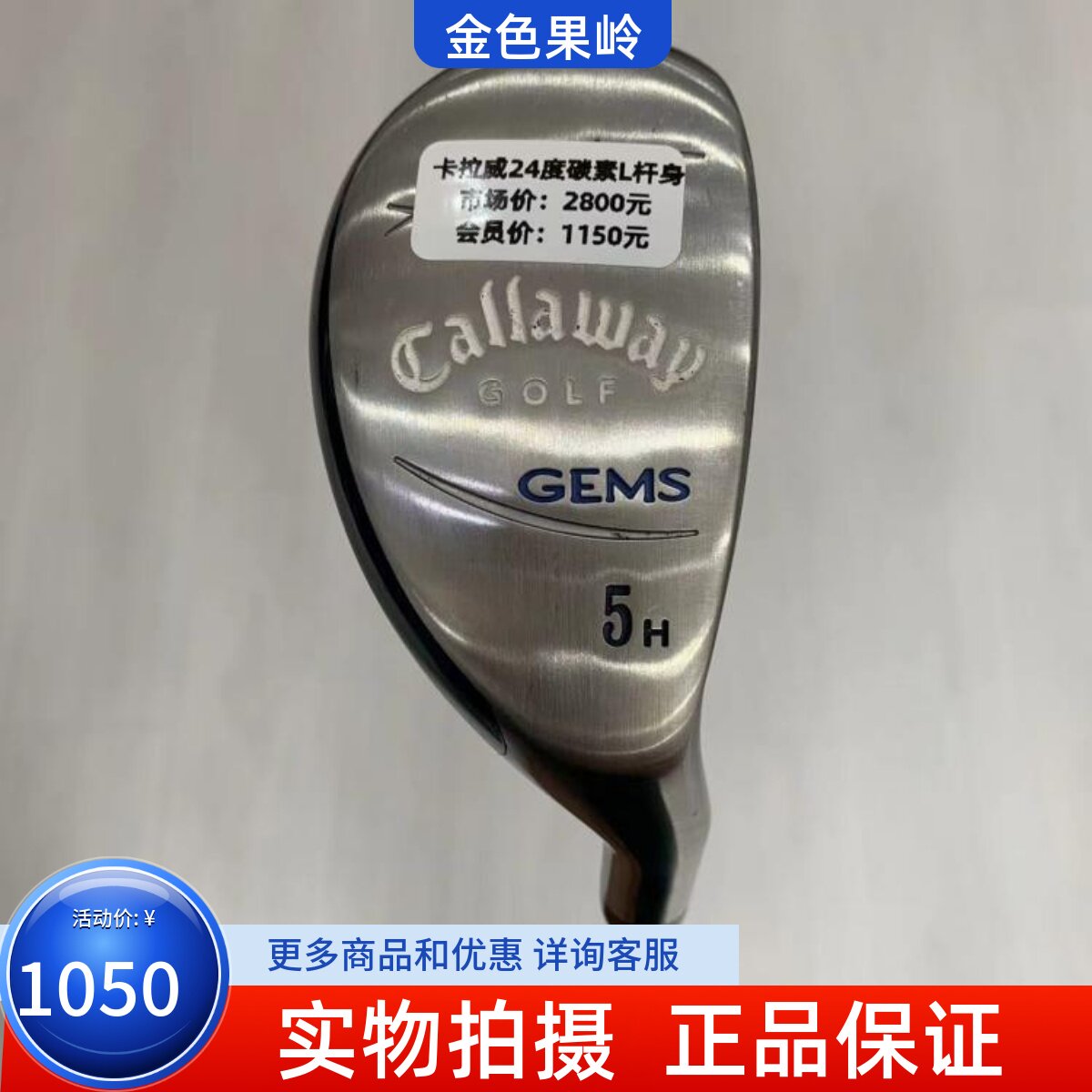 卡拉威高尔夫球杆正品小鸡腿