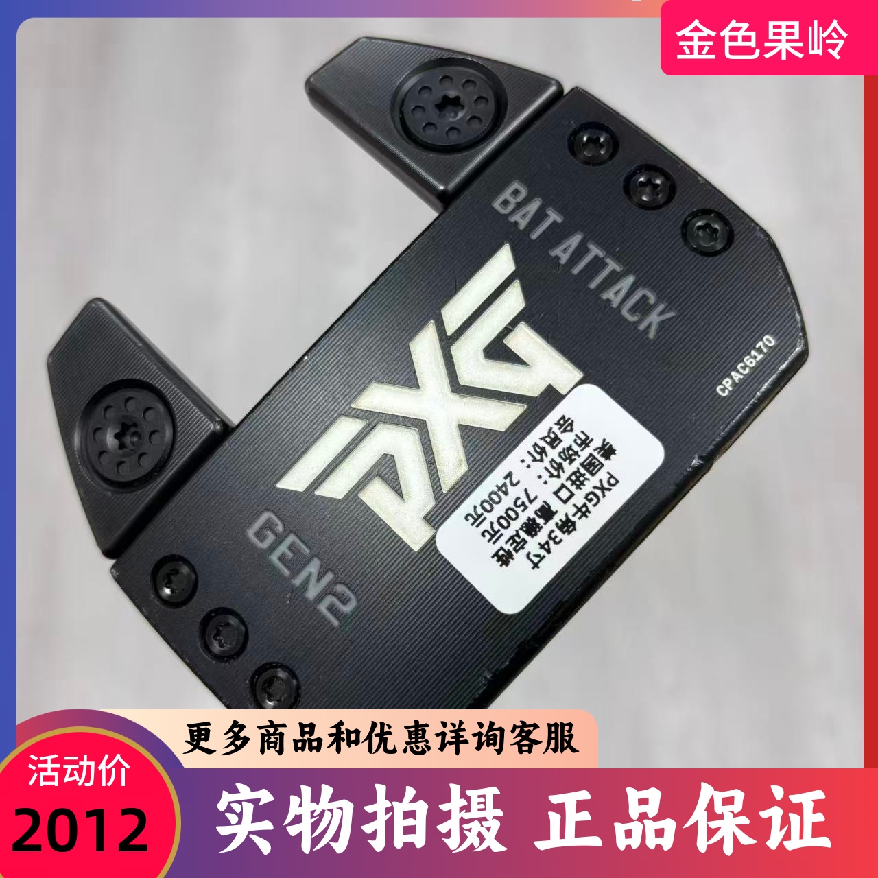 高尔夫球杆 二手85新PXG BAT ATTACK高尔夫牛角推杆34寸 高稳定性
