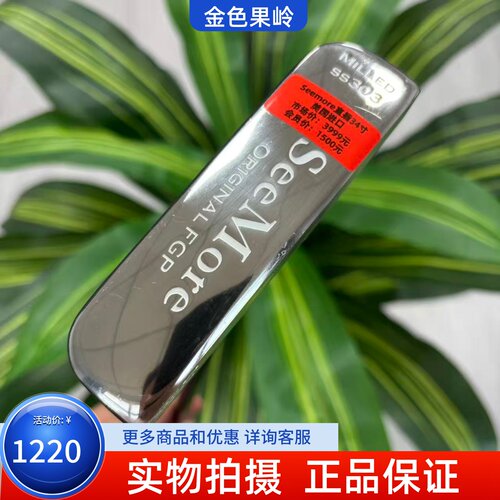 高尔夫球杆 正品9成新Seemore高尔夫推杆 直插式条形果岭杆34寸