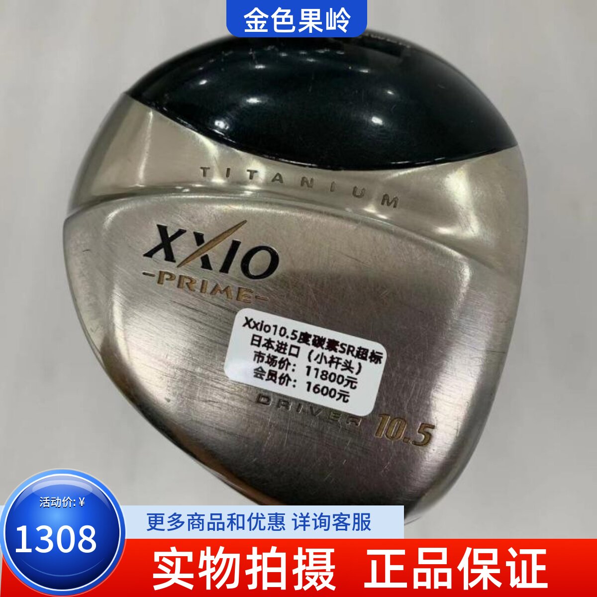 1号木杆xxio高尔夫球杆