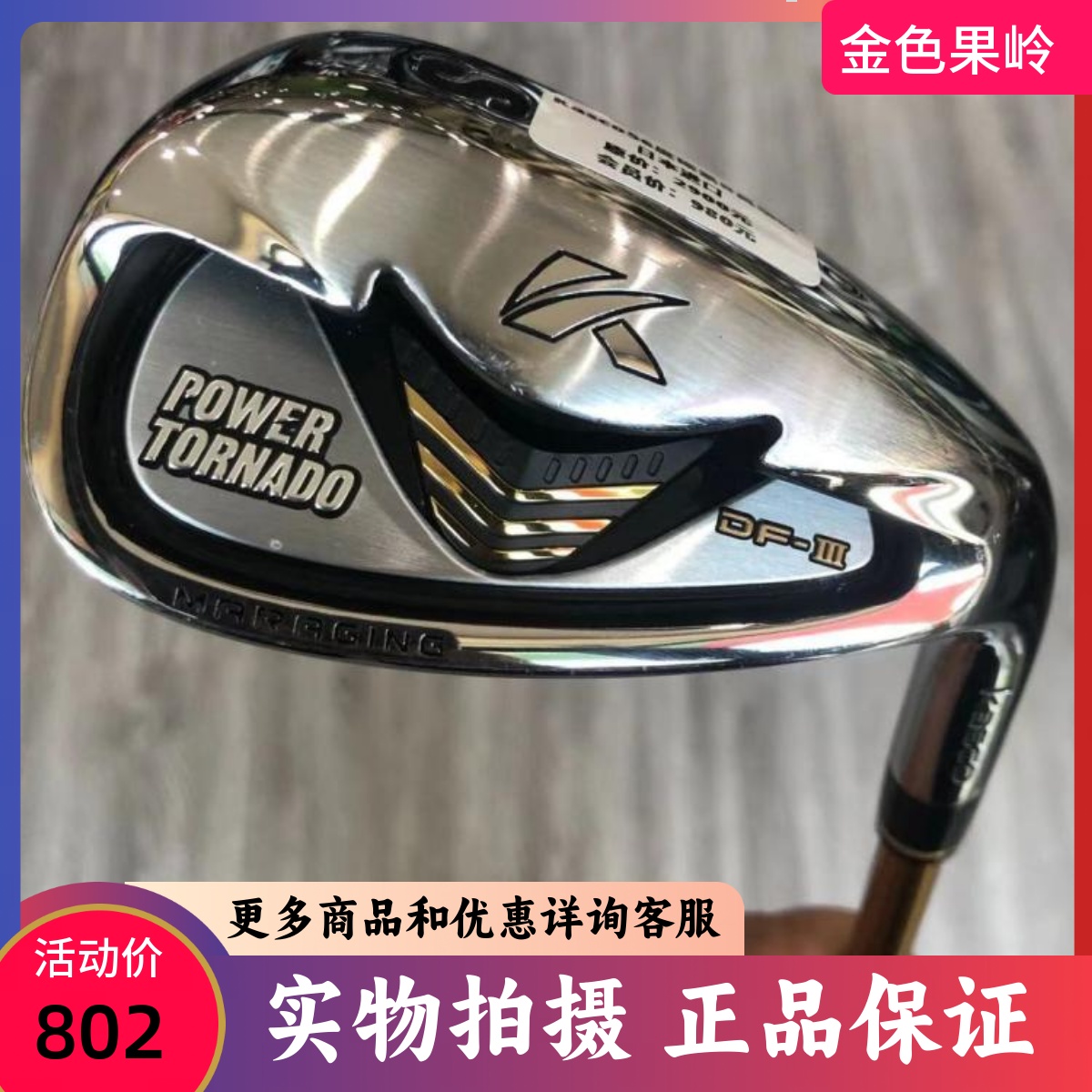 高尔夫球杆 正品9成新KASCO DF-III高尔夫男士单支P/A/S杆 挖起杆