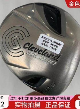 高尔夫球杆 正品75成新Cleveland SL290高尔夫男士1号木杆10.5R