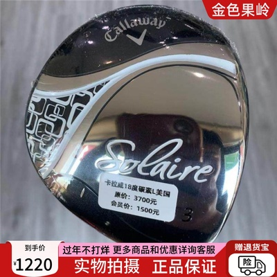 高尔夫球杆 全新正品solaire高尔夫女士5号木杆18度L golf球道木