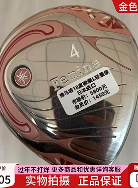 高尔夫球杆正品85成新雅马哈球道木杆Femina女士4号木7号木轻量级