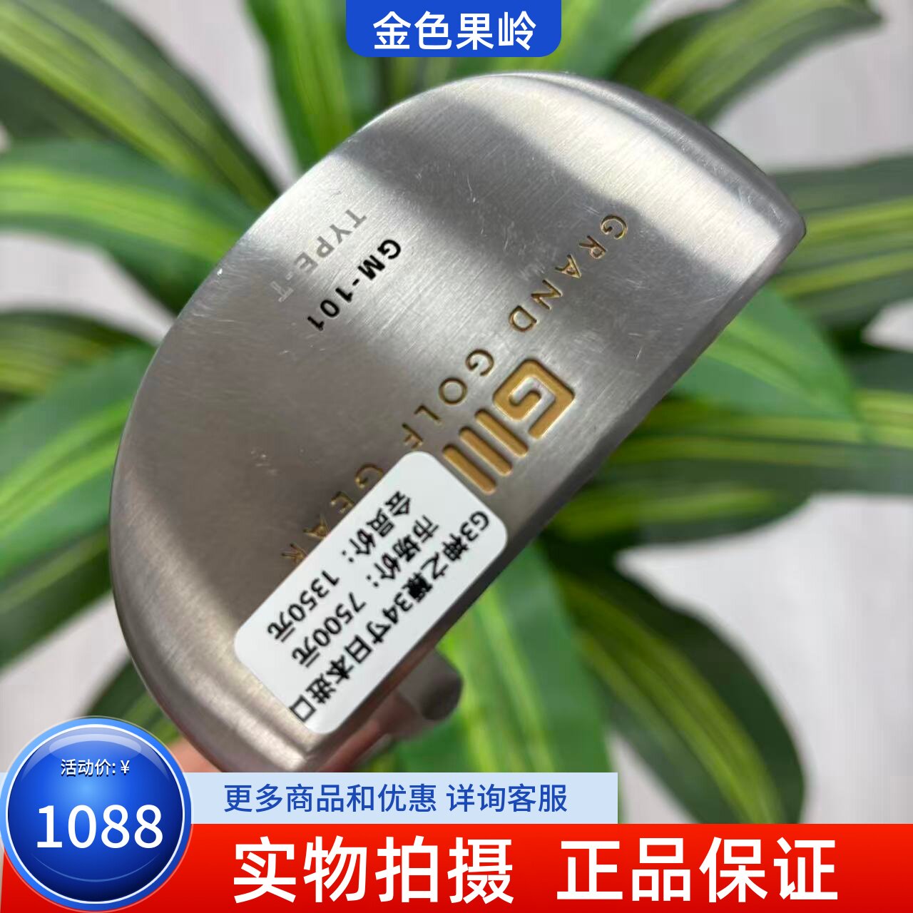 高尔夫球杆 二手Giii神之鞭推杆34寸 高尔夫男士半圆推杆 85成新