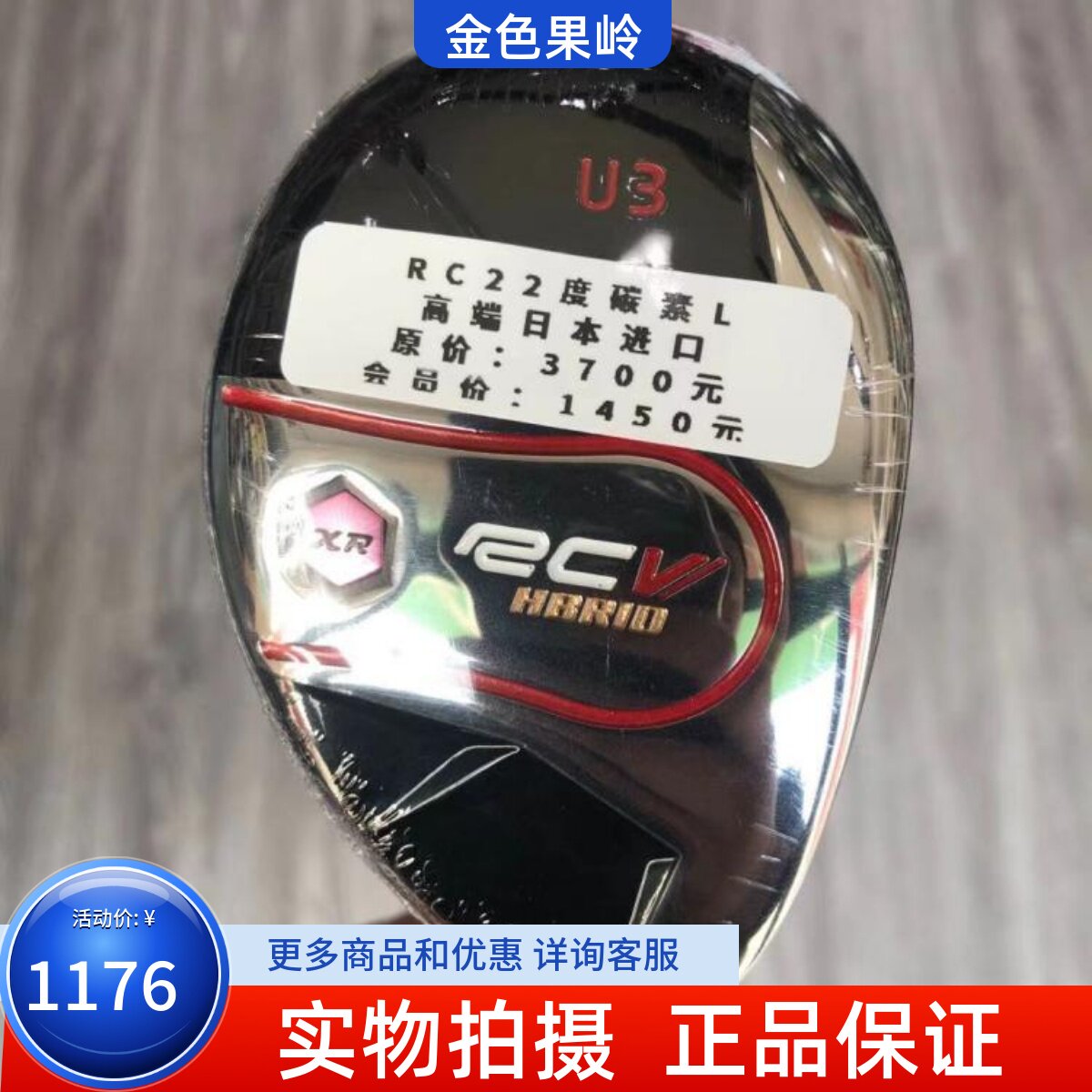 高尔夫球杆 正品RCV日本进口高尔夫女士3号铁木杆22度 混合木杆