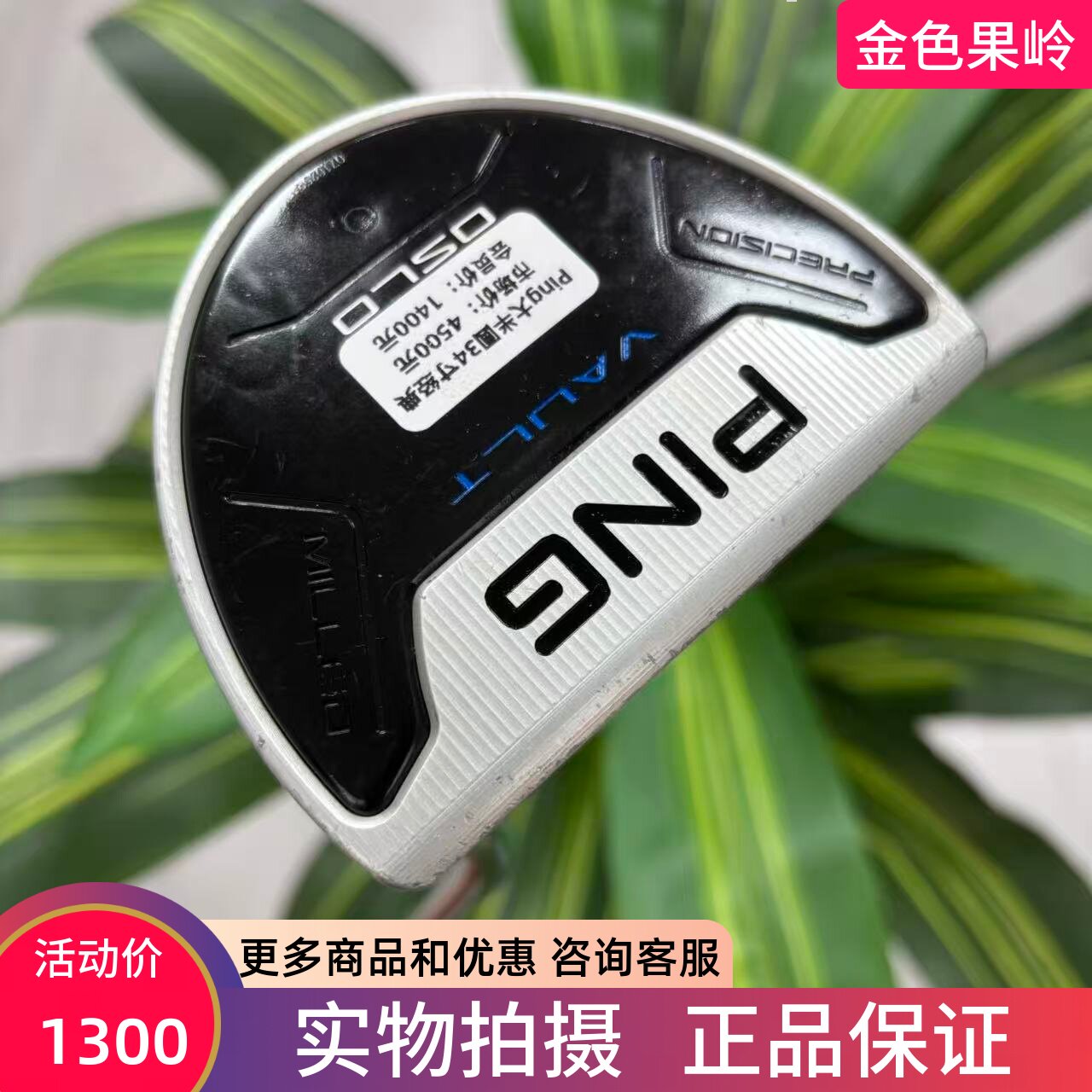 高尔夫球杆 正品二手PING VAUlT高尔夫男士半圆推杆34寸 经典款