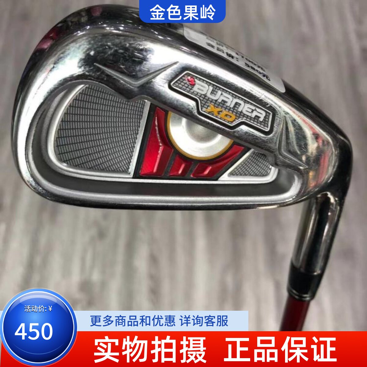 高尔夫球杆 正品85新BURNER男士单支5号6号4号8号9号铁杆P杆 golf