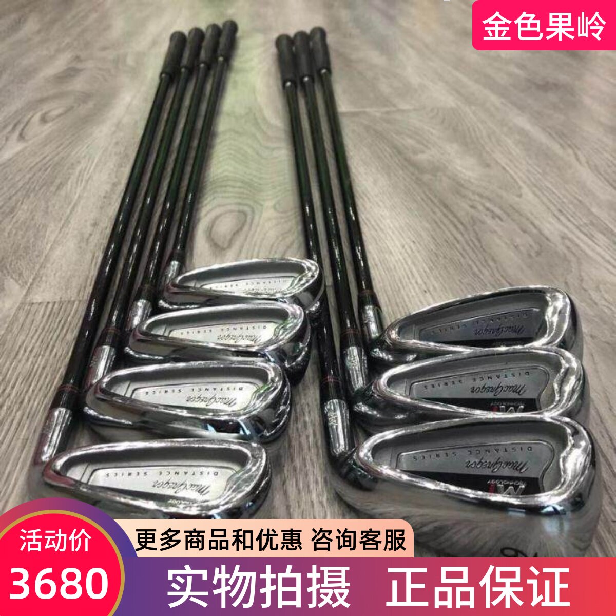 高尔夫球杆 正品9成新马基高MT高尔夫男士铁杆组R 二手golf铁杆组