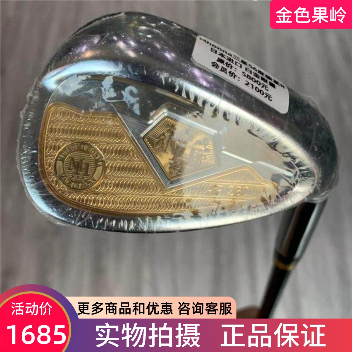 高尔夫球杆 三星Mhonma白金版高尔夫挖起杆 软铁锻造56度50度沙杆