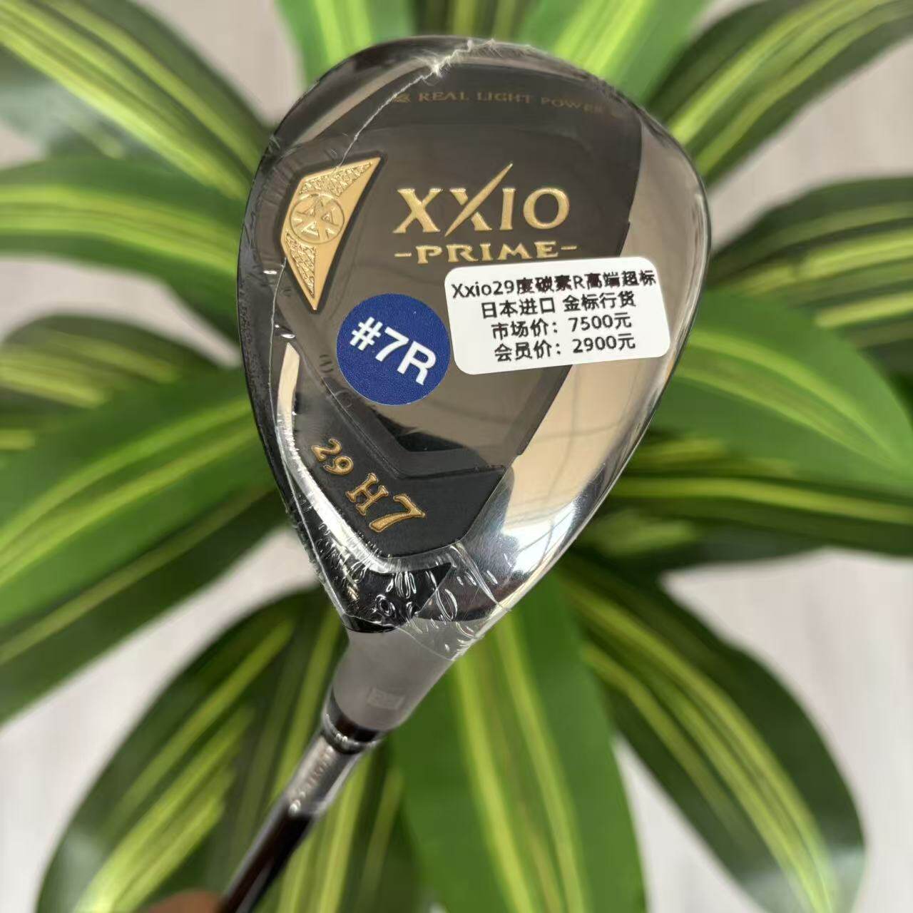 高尔夫球杆 正品全新Xxio SP1000铁木杆7号29度小鸡腿碳R日本进口