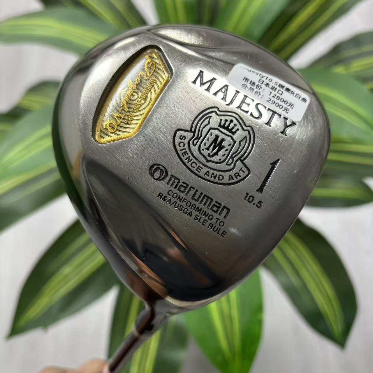 高尔夫球杆 二手正品MAJESTY白金版男士超标一号木杆10.5度碳素R图片