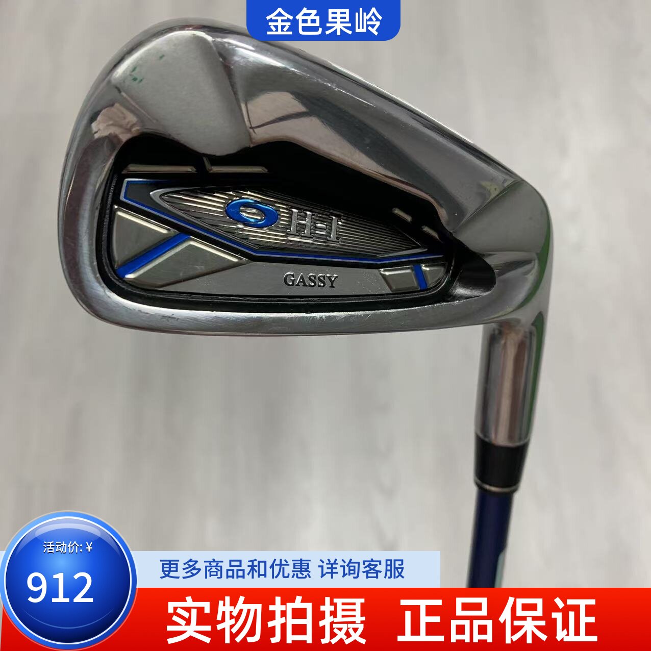 高尔夫球杆 正品9成新远藤H-1男士7号铁杆日本进口碳R 初学七号铁