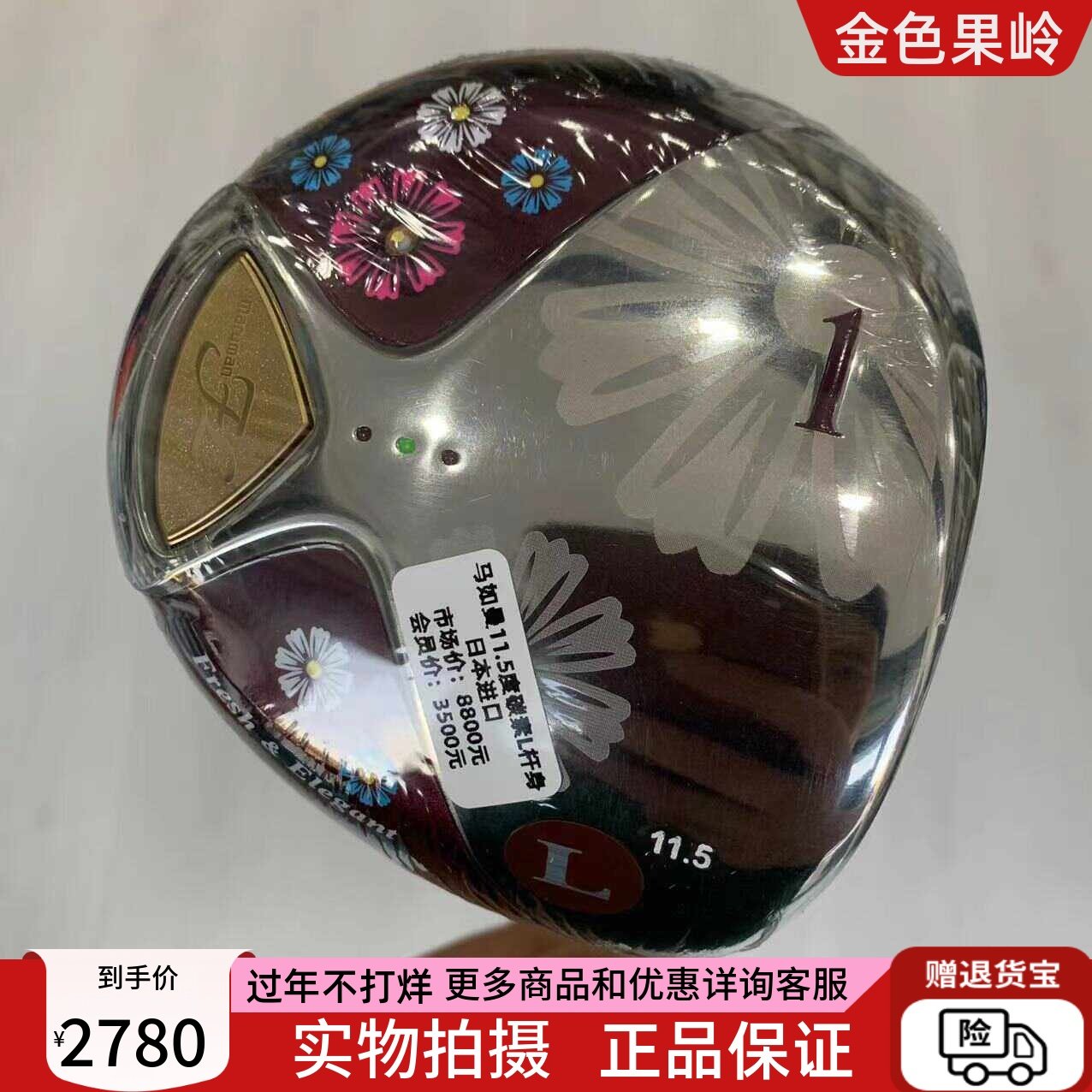 高尔夫女士球杆 Maruman FL女士轻量远距离一号木杆发球木11.5L