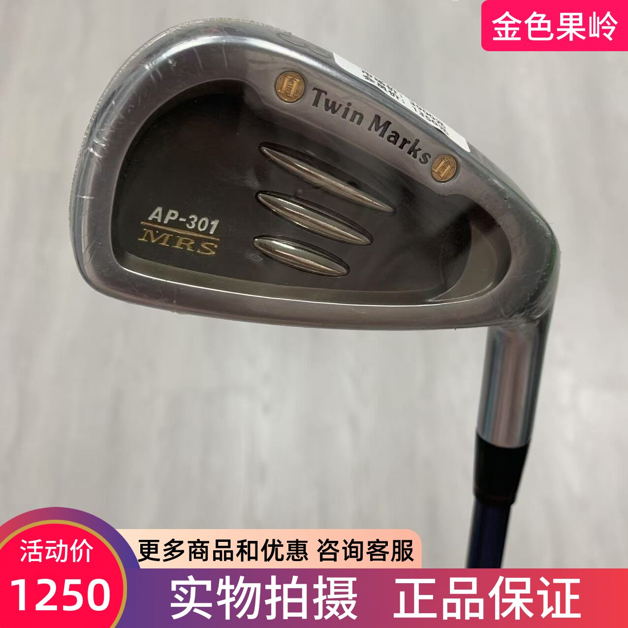 高尔夫球杆正品全新Twin Marks三星男高尔夫士3号铁杆S钛面远距离