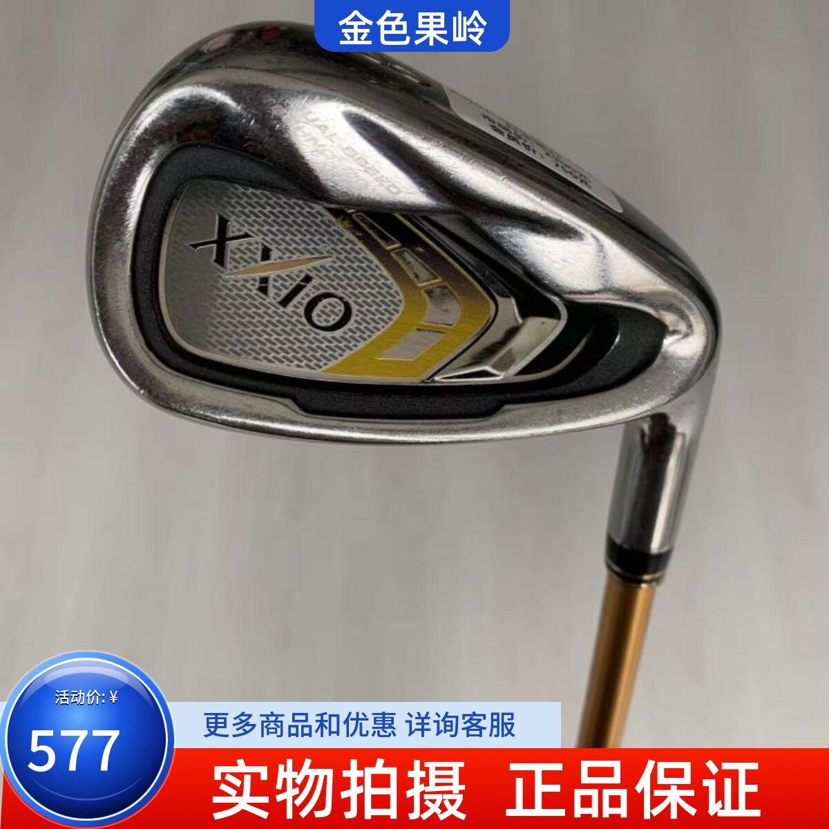XXIO高尔夫球杆远距离单支铁杆