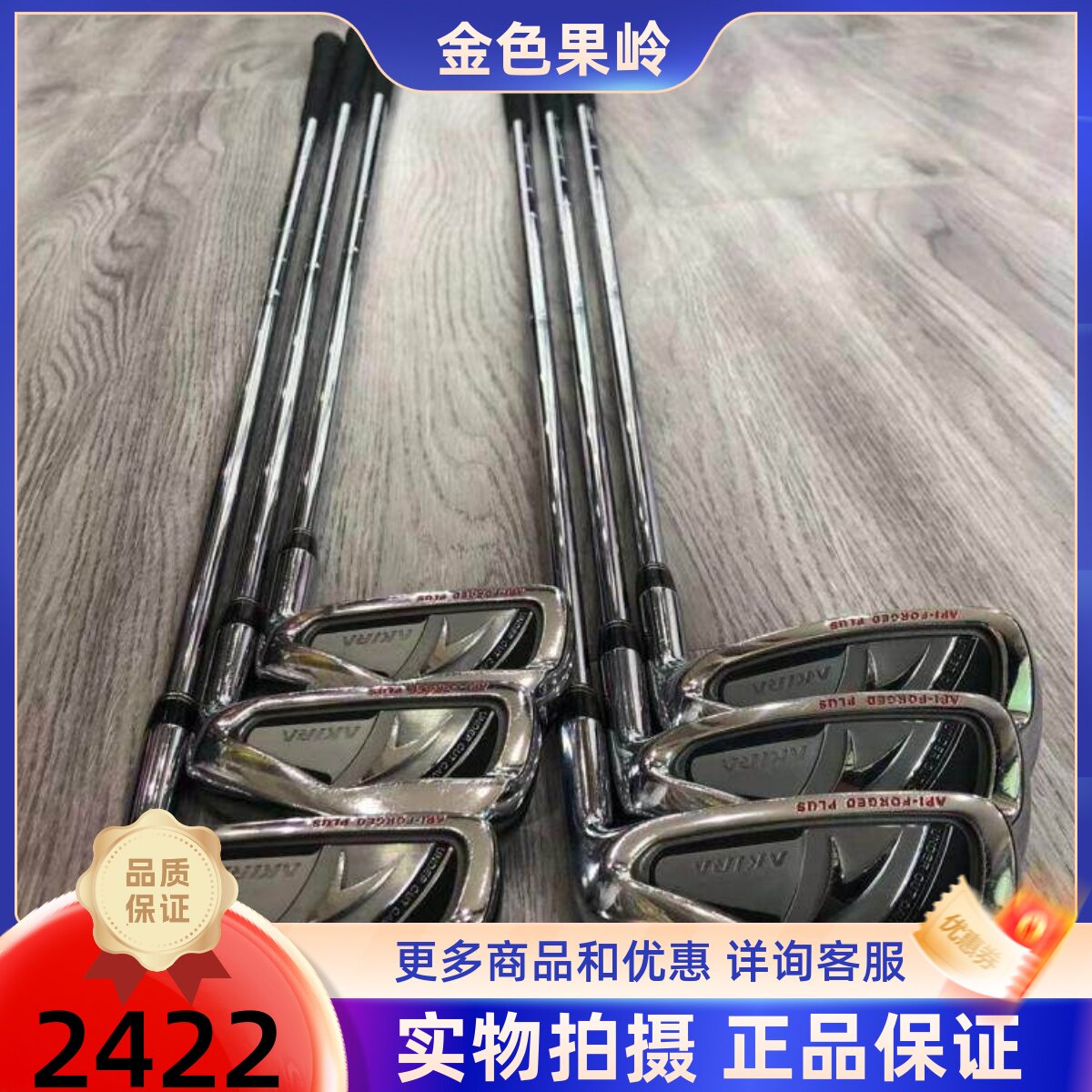 高尔夫球杆 正品8成新AKIRA高尔夫男士铁杆组S200 golf全套铁杆