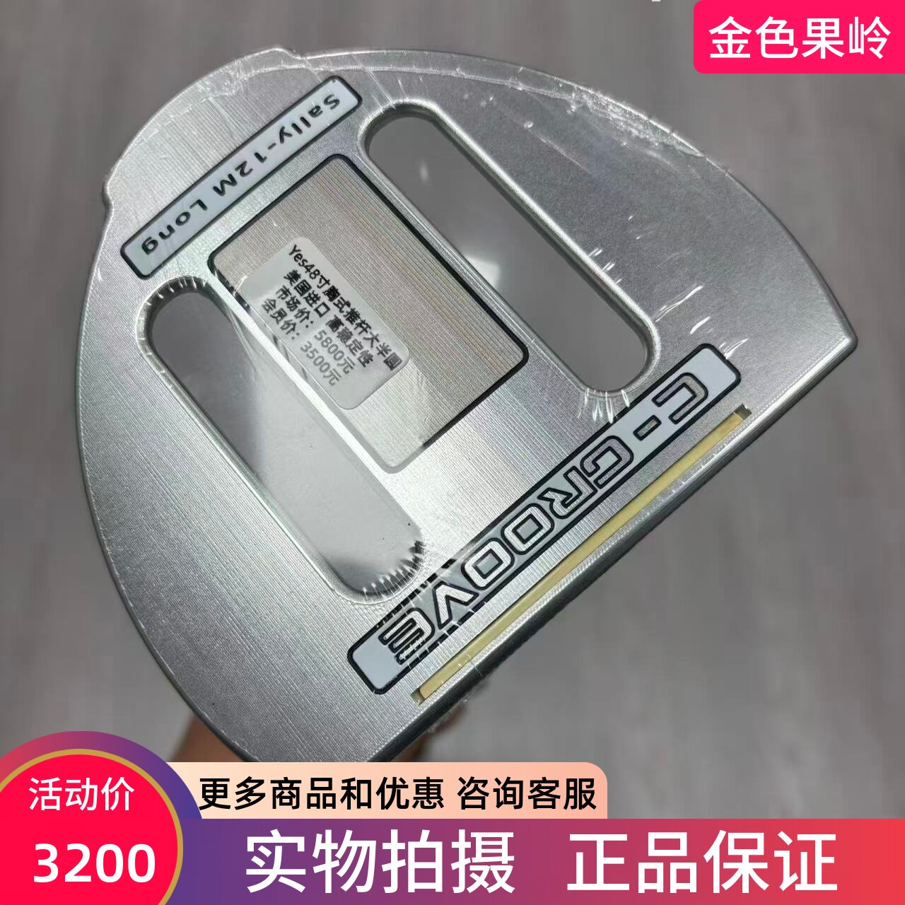 高尔夫球杆 二手99成新ODYSSEY奥德赛C-GROOVE高尔夫胸式推杆48寸