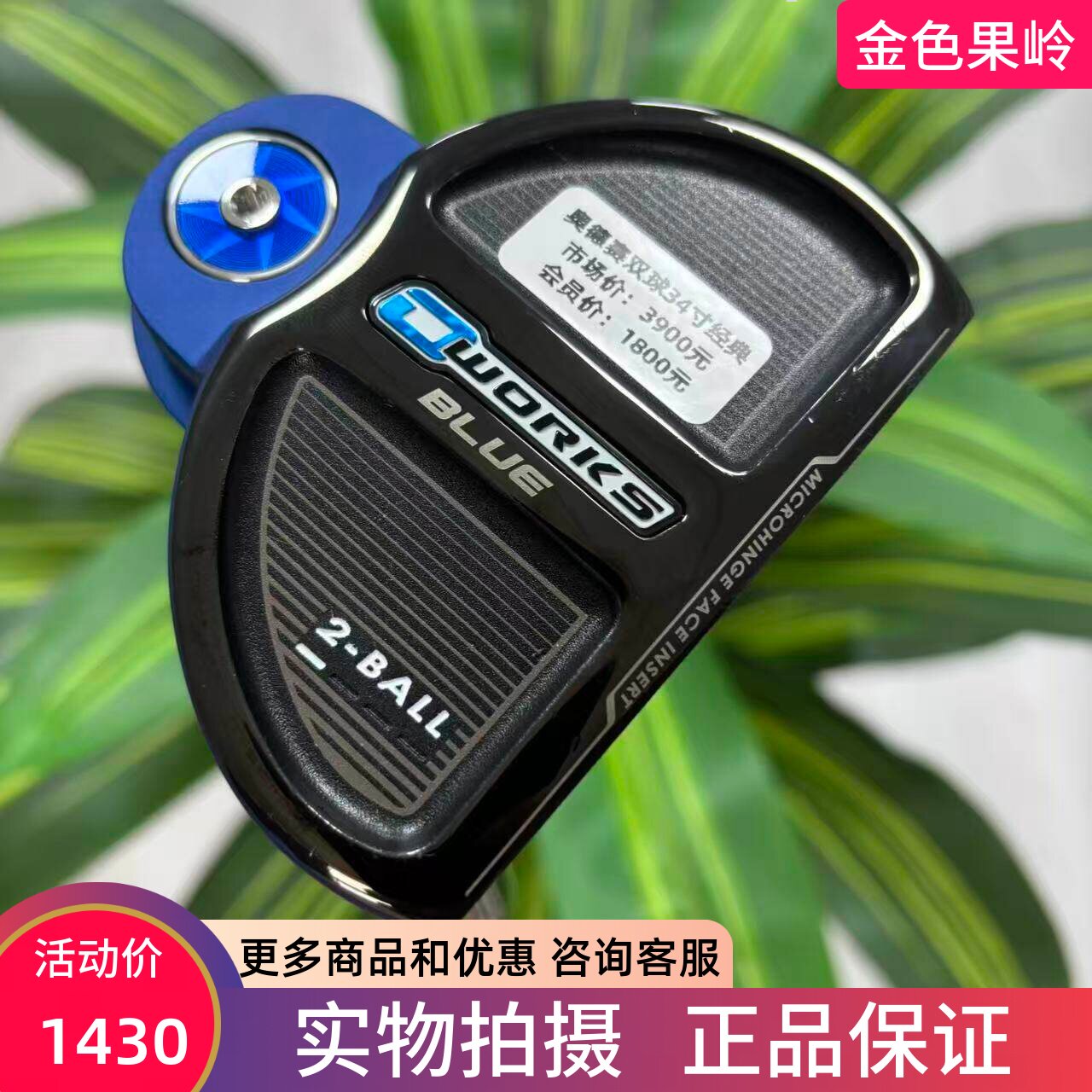 高尔夫你球杆 二手ODYSSEY奥德赛WORKS BLUE双球推杆34寸 9成新