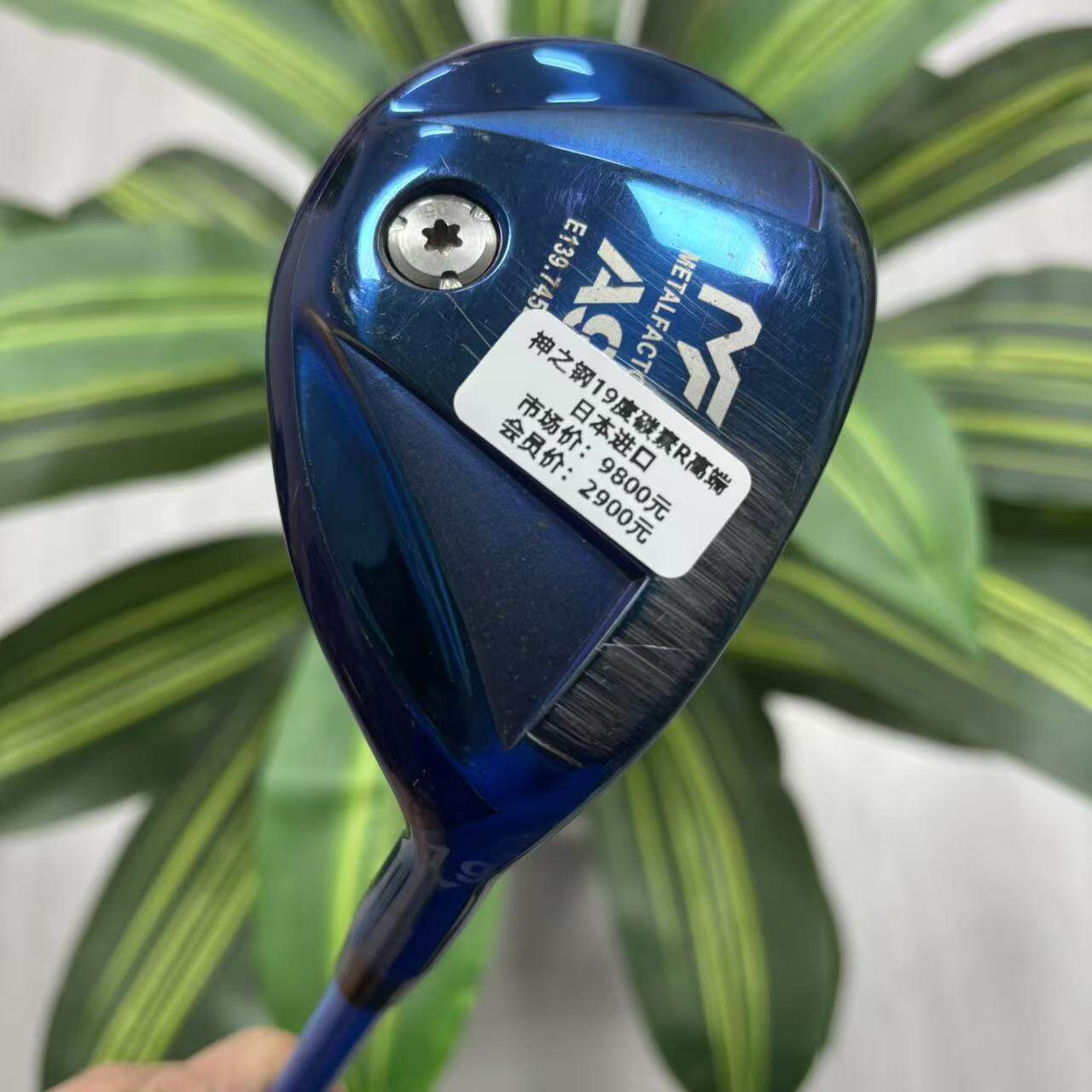 高尔夫球杆 二手85成新正品神之钢A9铁木杆高尔夫男士19度小鸡腿R