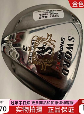 高尔夫球杆 正品99新KATANA SWORD超标款男士3号球道木杆15度R