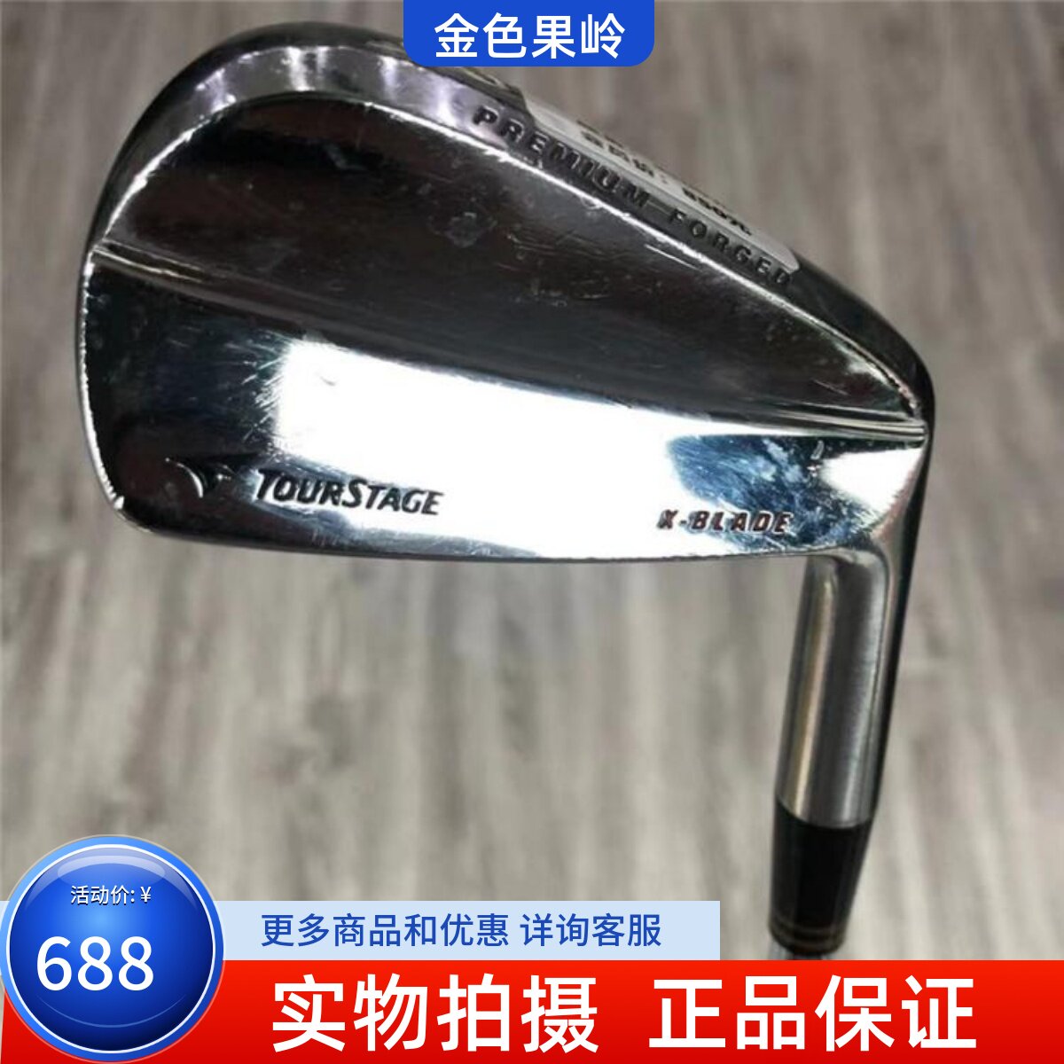 高尔夫球杆 二手正品9成新普利司通TOUR STAGE男士3号铁杆 钢S200