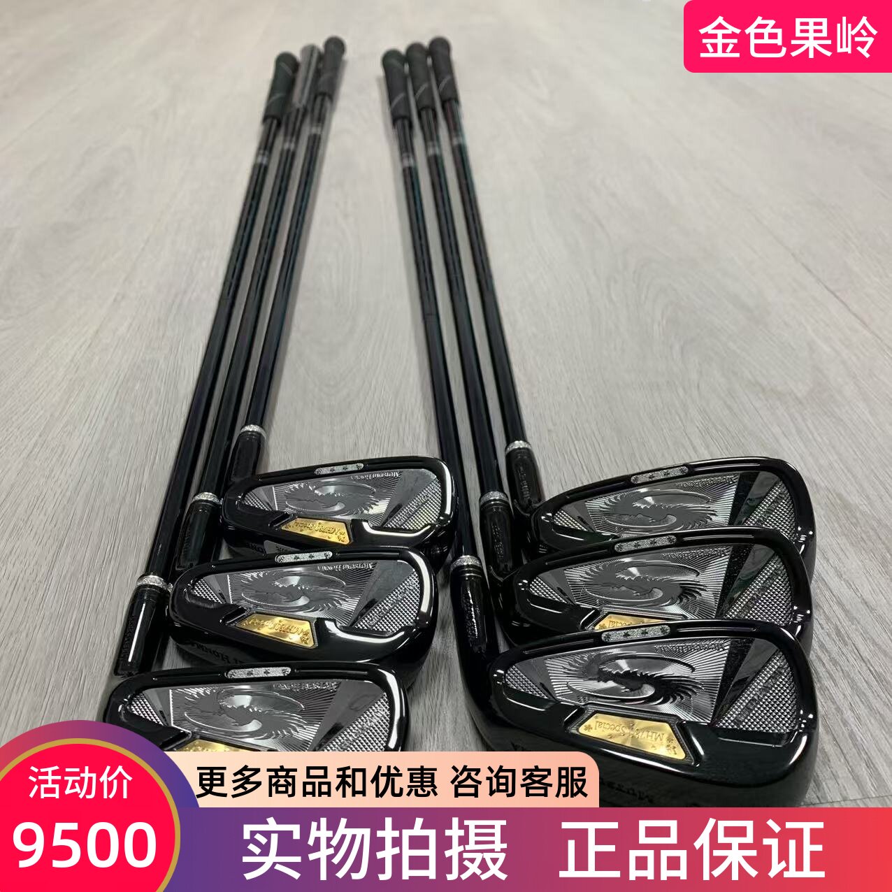 高尔夫球杆正品95新Mhonma MH780 Special男士铁杆组钢SR日本进口