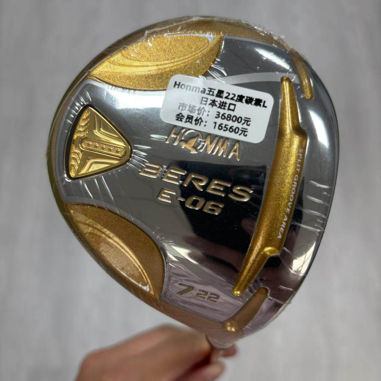高尔夫球杆全新正品BERES E06五星球道木女士7号木杆22度碳L 超标