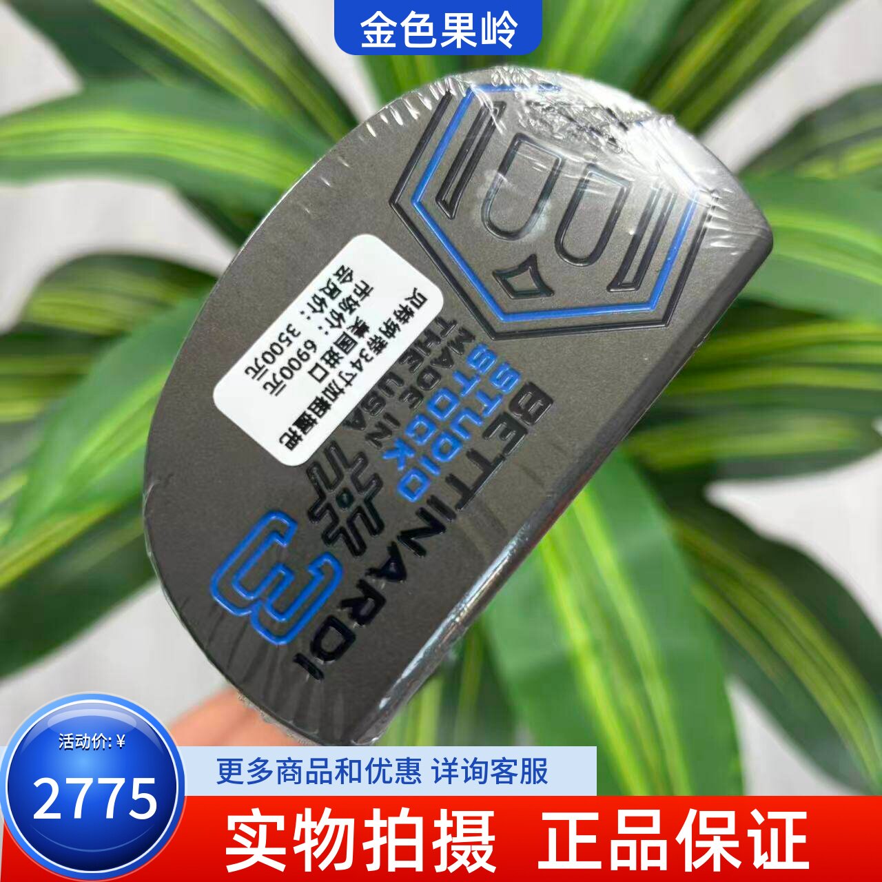 高尔夫球杆 99成新正品BETTINARDI贝特纳蒂#3高尔夫男士半圆推杆
