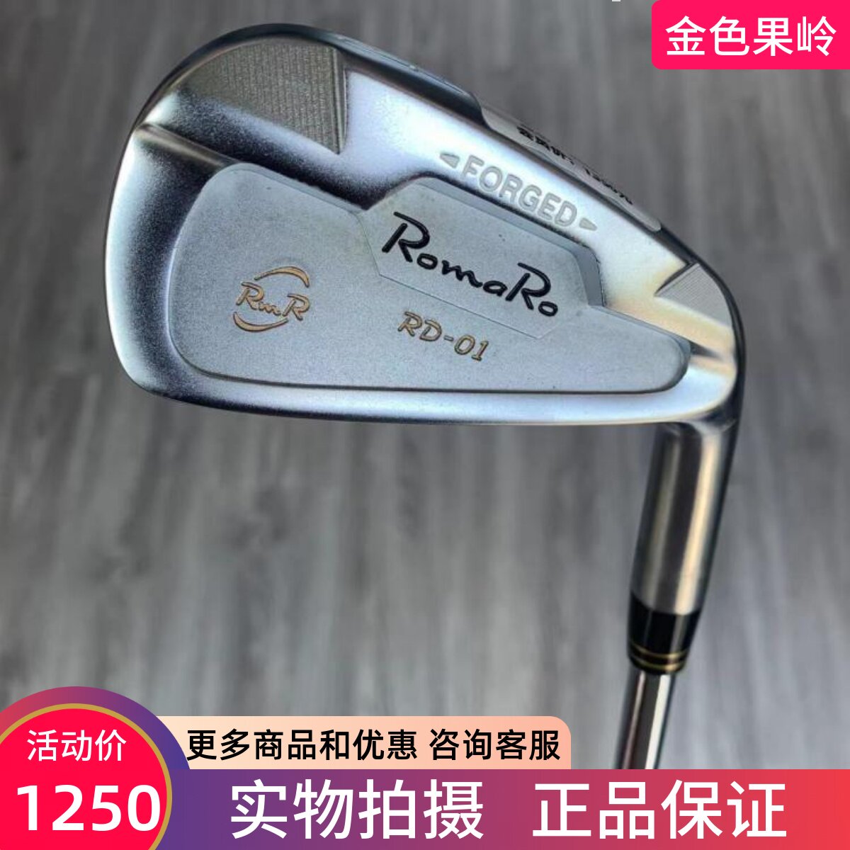 高尔夫球杆正品95成新RomaRo
