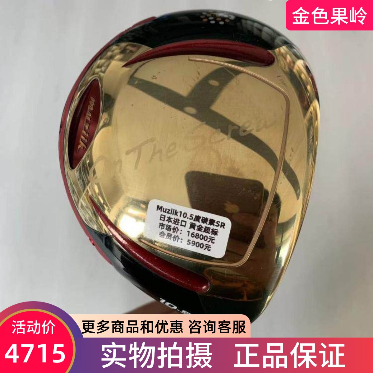 MUZIIK高尔夫球杆正品