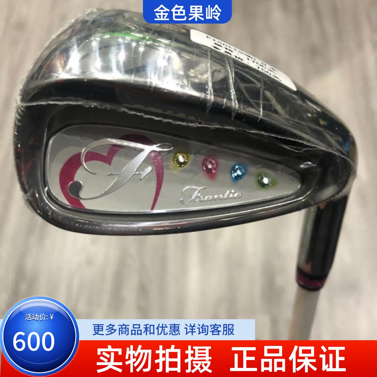 高尔夫球杆 正品全新日本进口Fiantia女士单支9号铁杆 女款九号铁