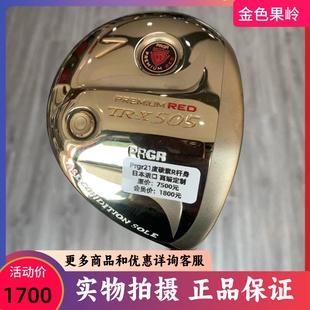 7号球道木21度碳素R X505高尔夫男士 高尔夫球杆99成新定制Prgr
