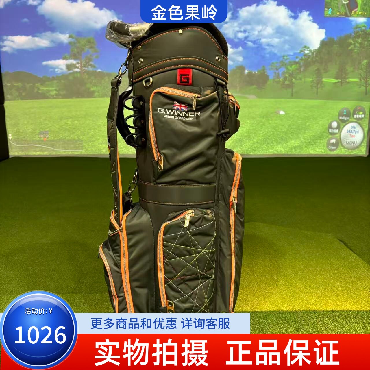 高尔夫球包 全新G.WINNER高尔夫球包 尼龙轻量级球杆包 多色可选