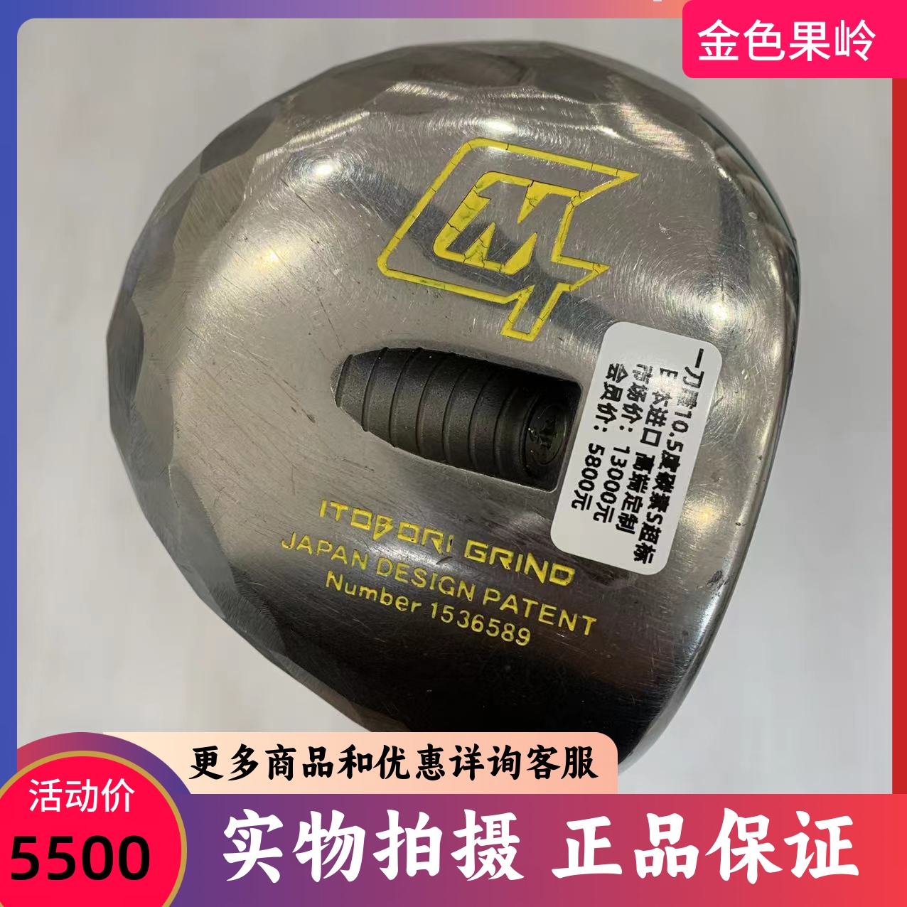 高尔夫球杆 正品85成新一刀雕MT超标远距离男士1号木杆10.5度碳S