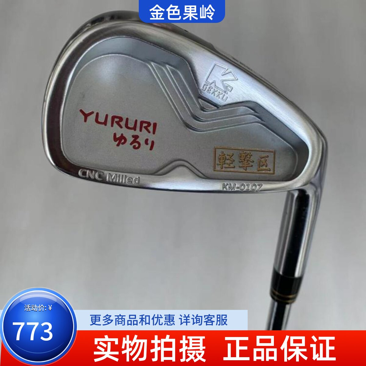 YURURI高尔夫球杆男士7号铁杆