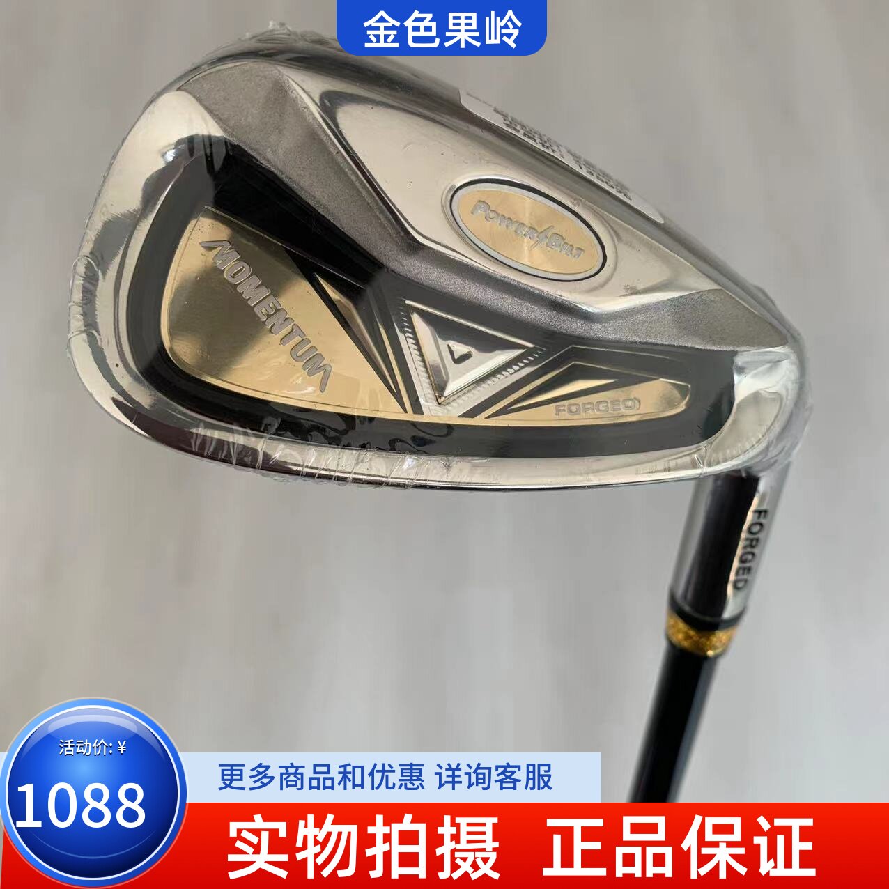 金之铸高尔夫球杆正品