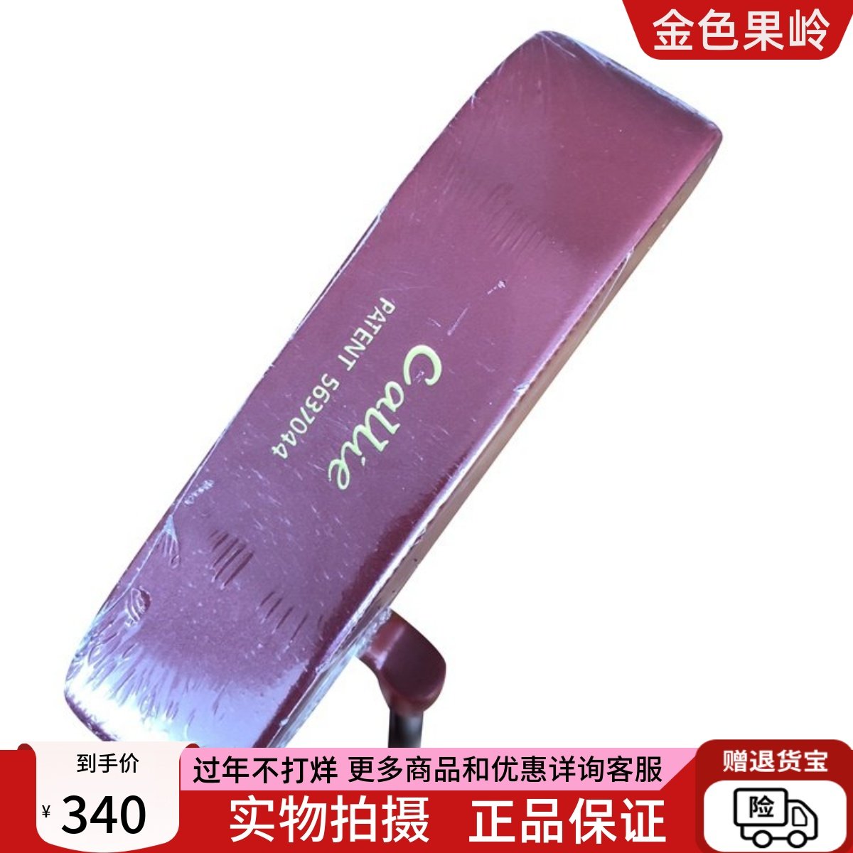 高尔夫球杆 正品全新cauie推杆 男士一字推杆钢杆身加粗握把34寸