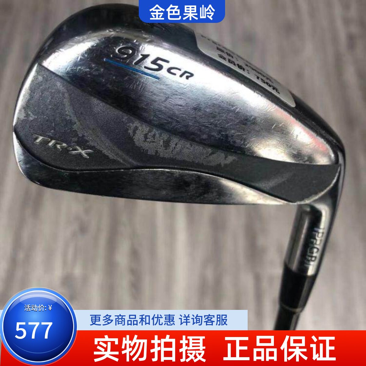 高尔夫球杆 正品7成新PRGR TR-X男士单支4号长铁杆SR golf四号铁