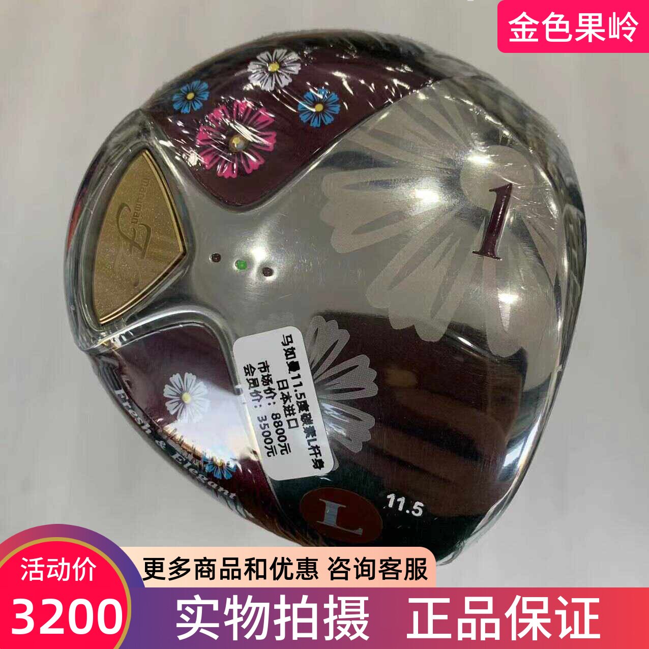 maruman一号远距离轻量一号木