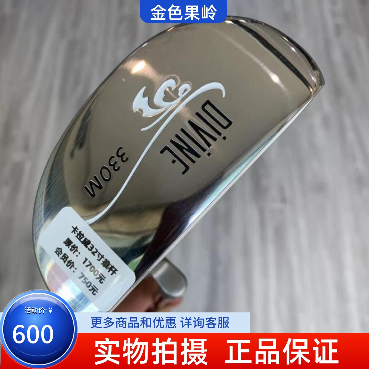 高尔夫球杆9成新callaway